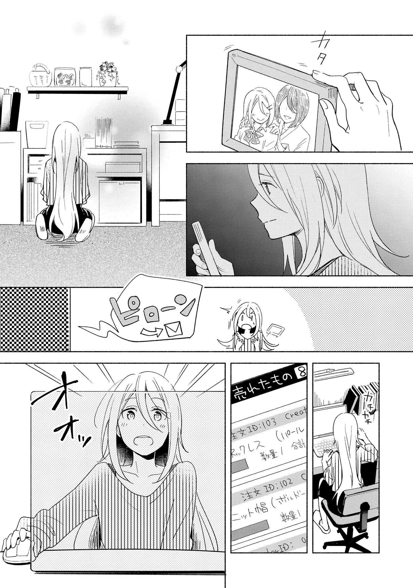 Tatoe Todokanu Ito da to shite mo Chapter 6 3ページ