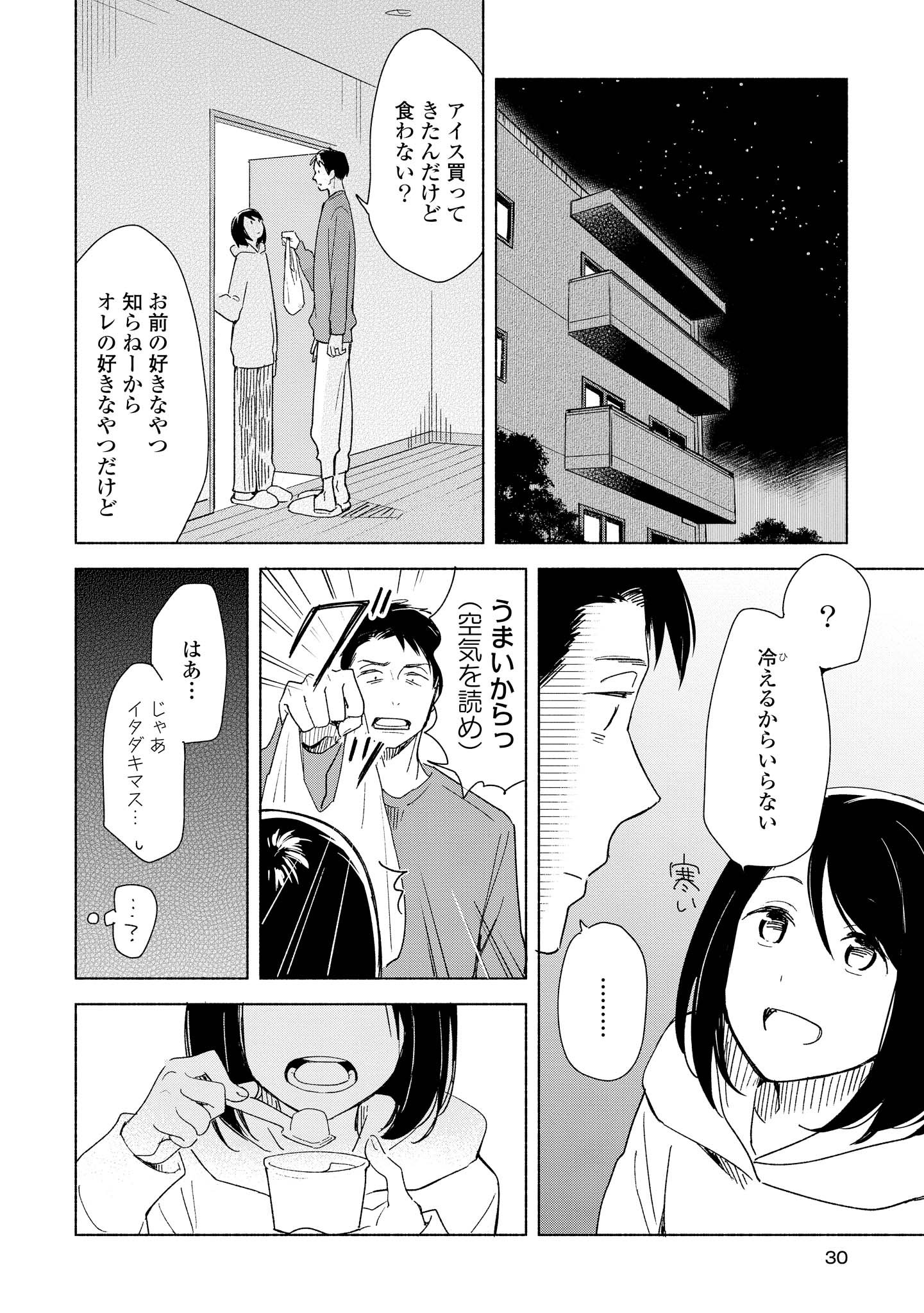 Tatoe Todokanu Ito da to shite mo Chapter 6 24ページ