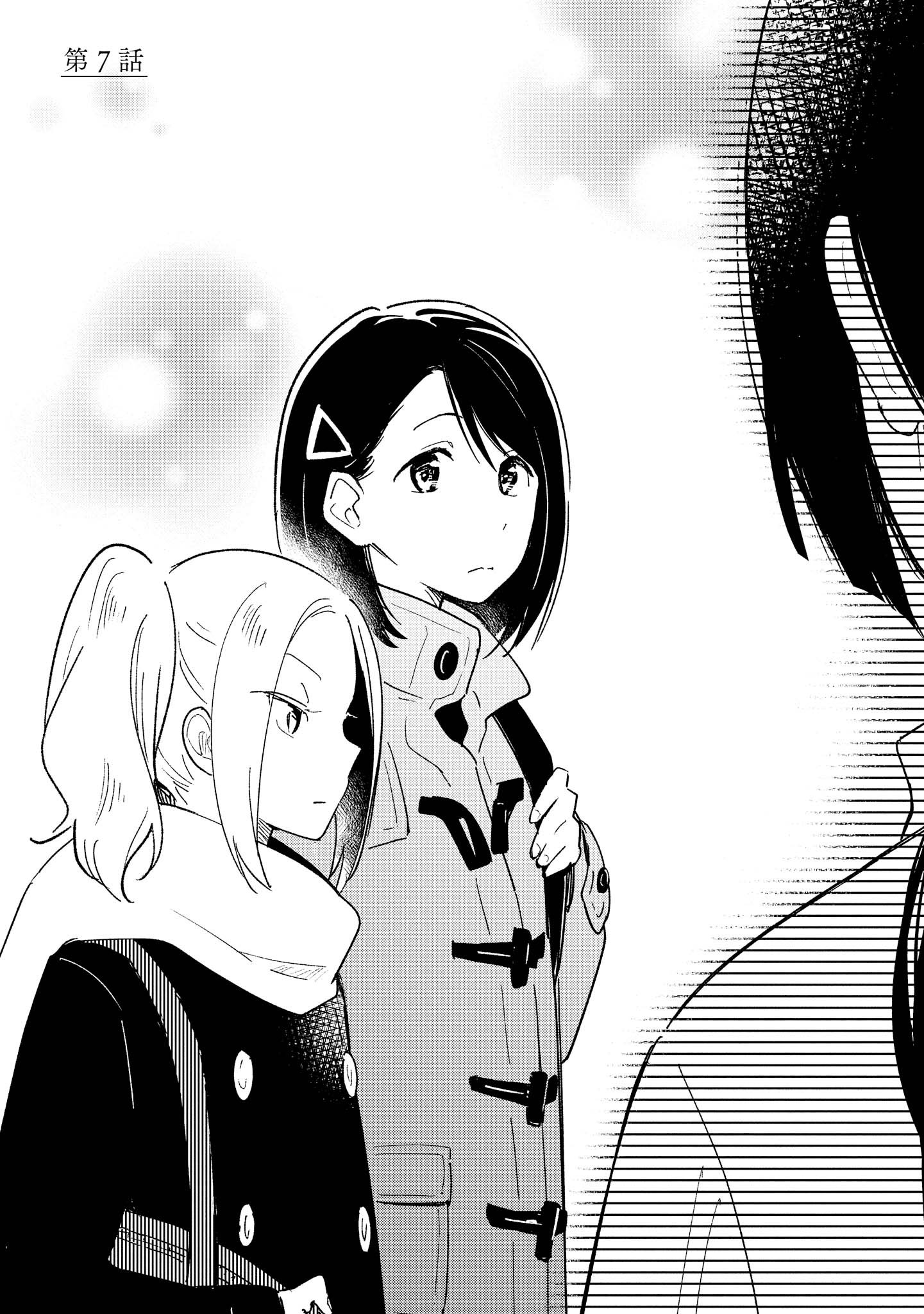 Tatoe Todokanu Ito da to shite mo Chapter 7 1ページ