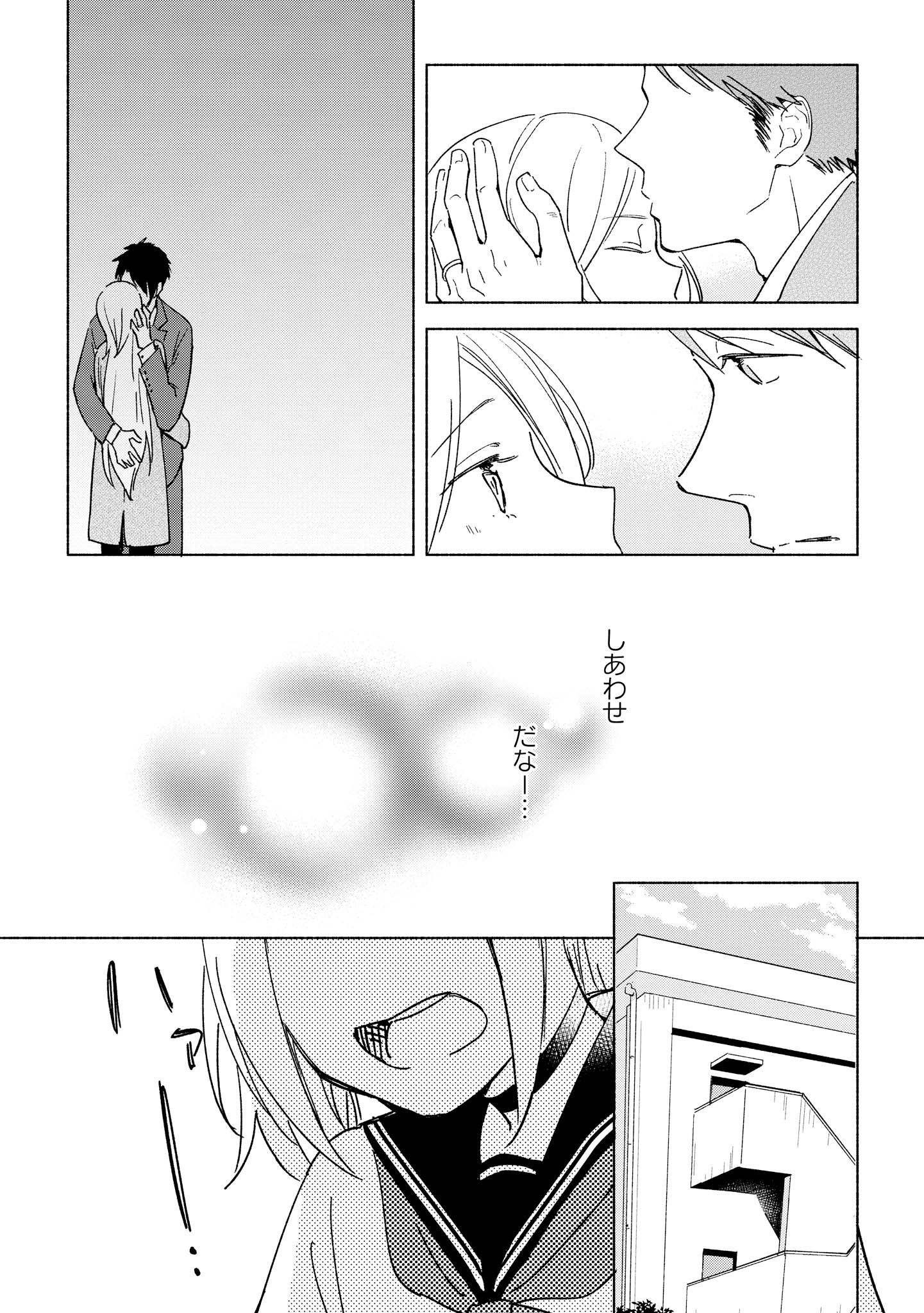 Tatoe Todokanu Ito da to shite mo Chapter 7 11ページ