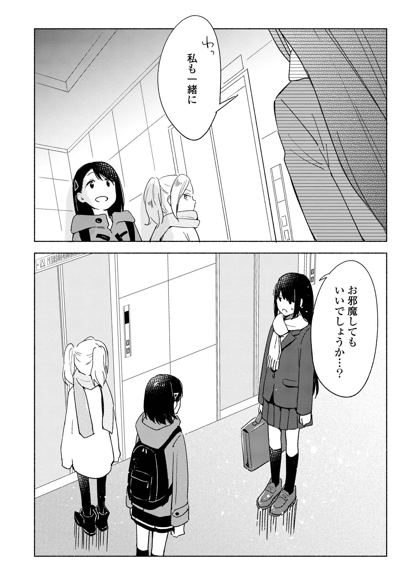 Tatoe Todokanu Ito da to shite mo Chapter 7 28ページ