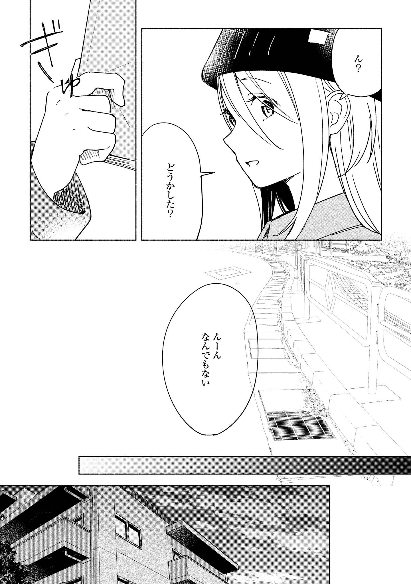 Tatoe Todokanu Ito da to shite mo Chapter 7 7ページ