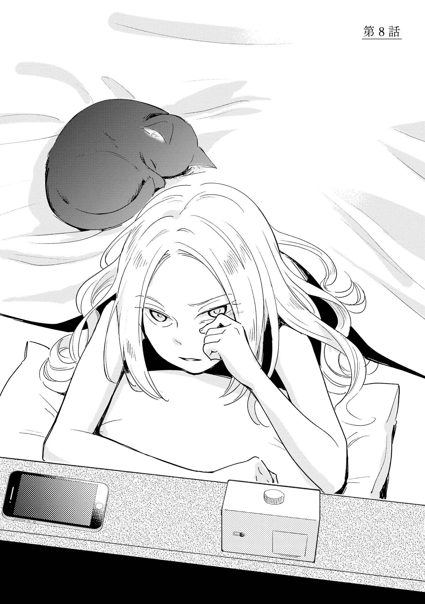 Tatoe Todokanu Ito da to shite mo Chapter 8 2ページ