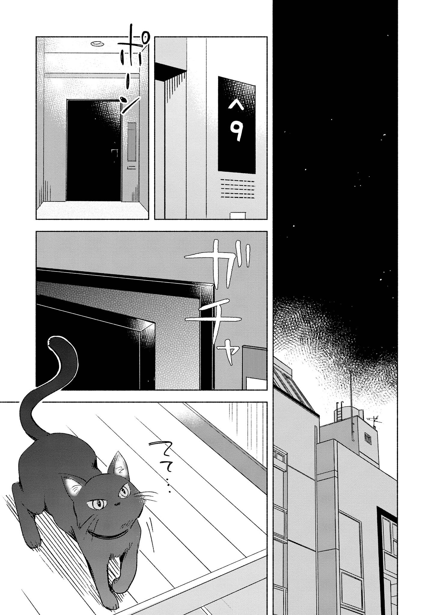 Tatoe Todokanu Ito da to shite mo Chapter 8 3ページ