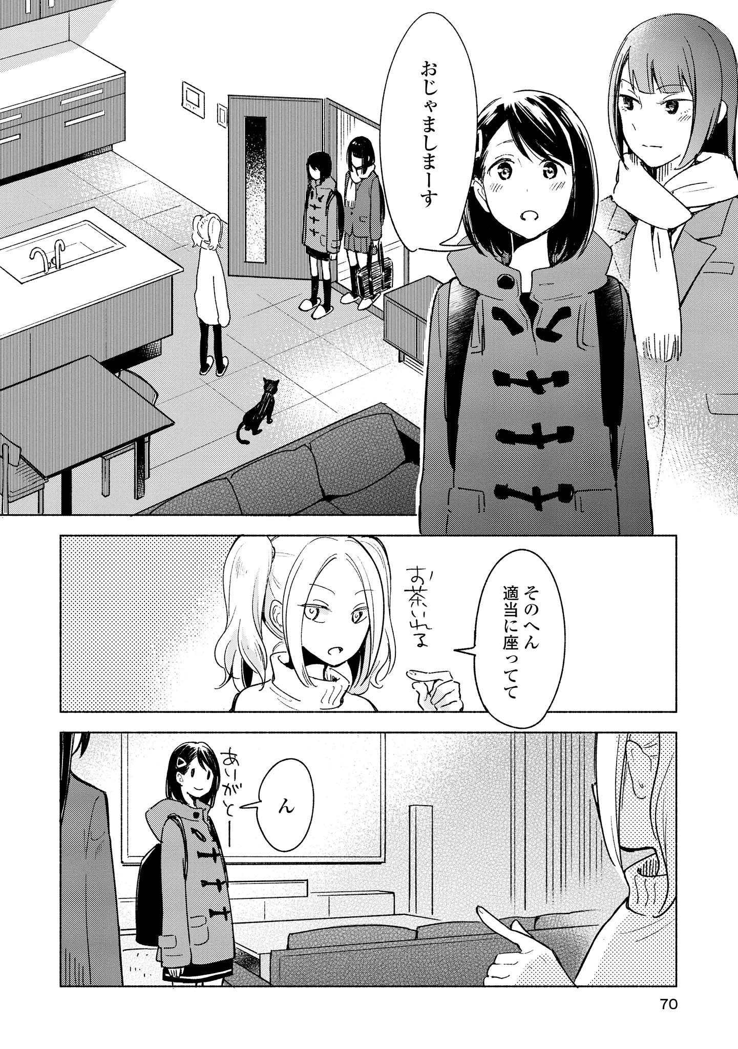Tatoe Todokanu Ito da to shite mo Chapter 8 4ページ