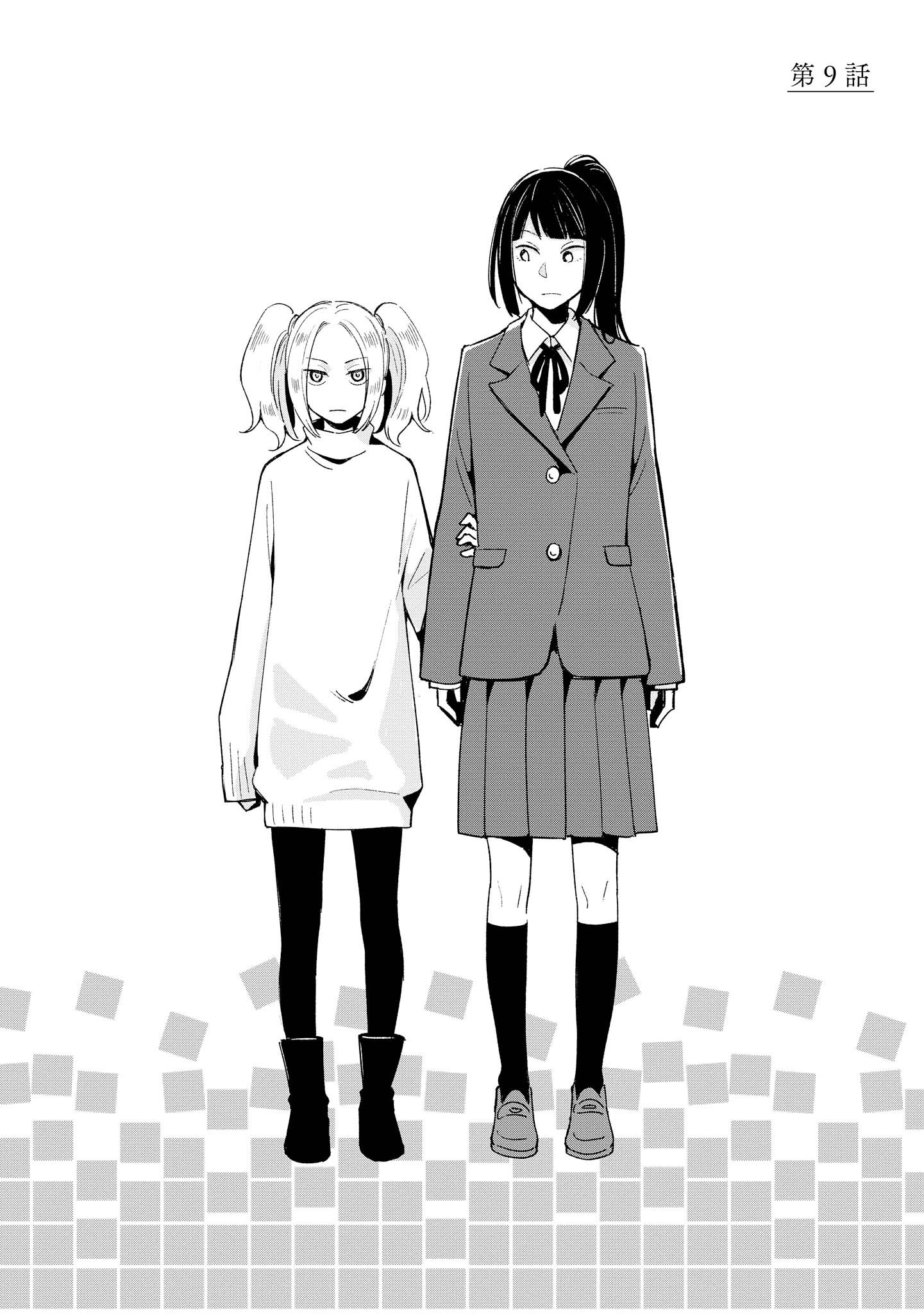 Tatoe Todokanu Ito da to shite mo Chapter 9 2ページ