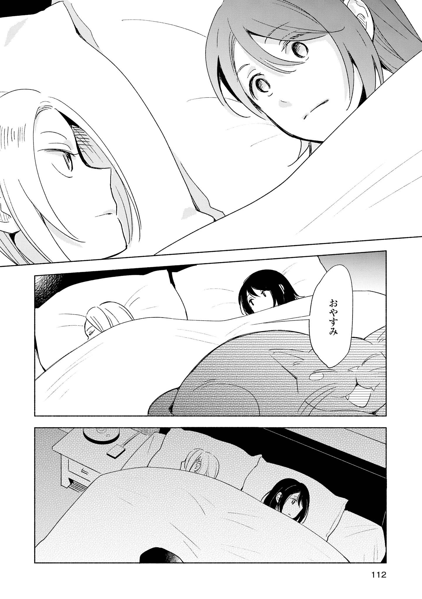 Tatoe Todokanu Ito da to shite mo Chapter 9 16ページ