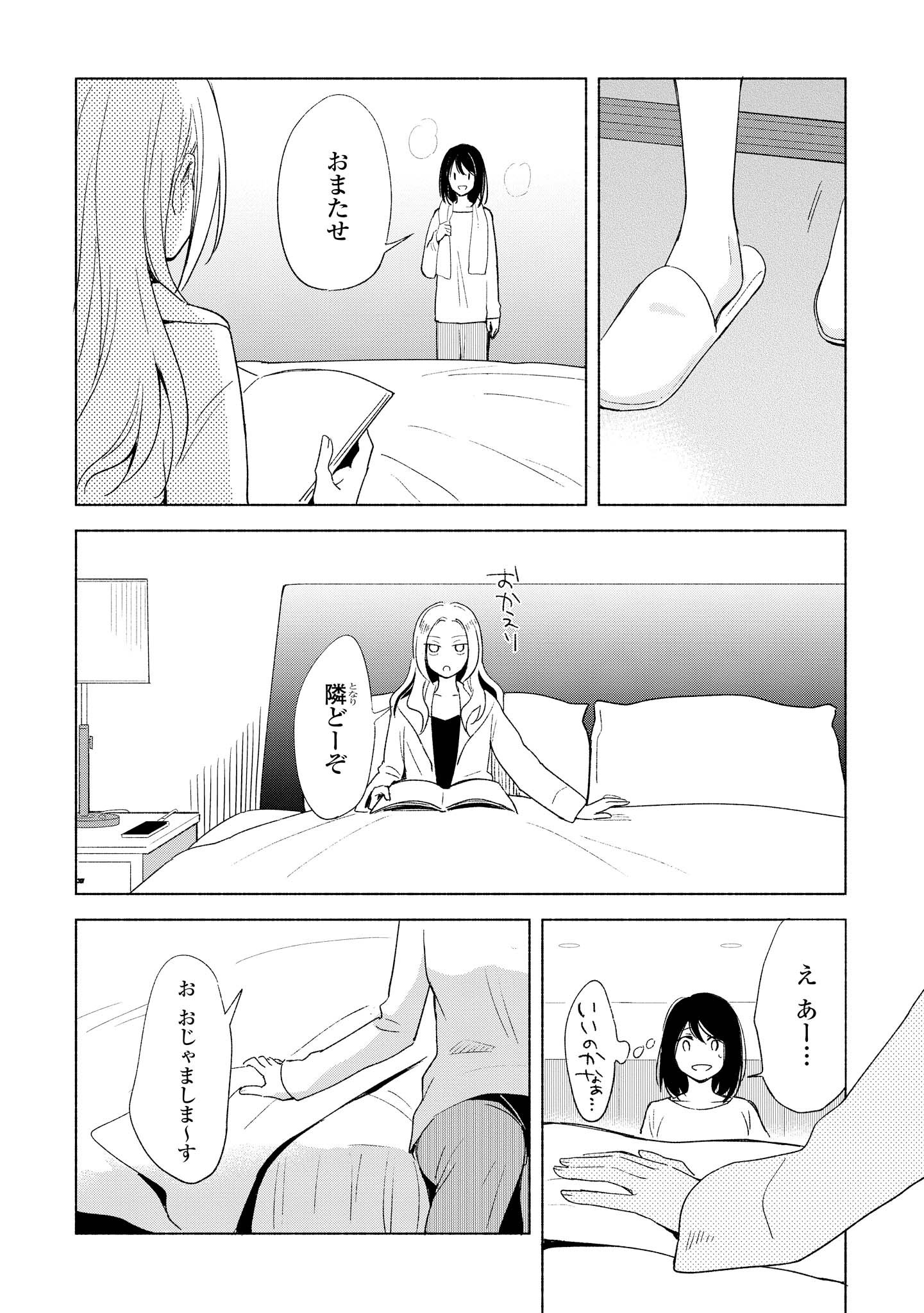 Tatoe Todokanu Ito da to shite mo Chapter 9 10ページ