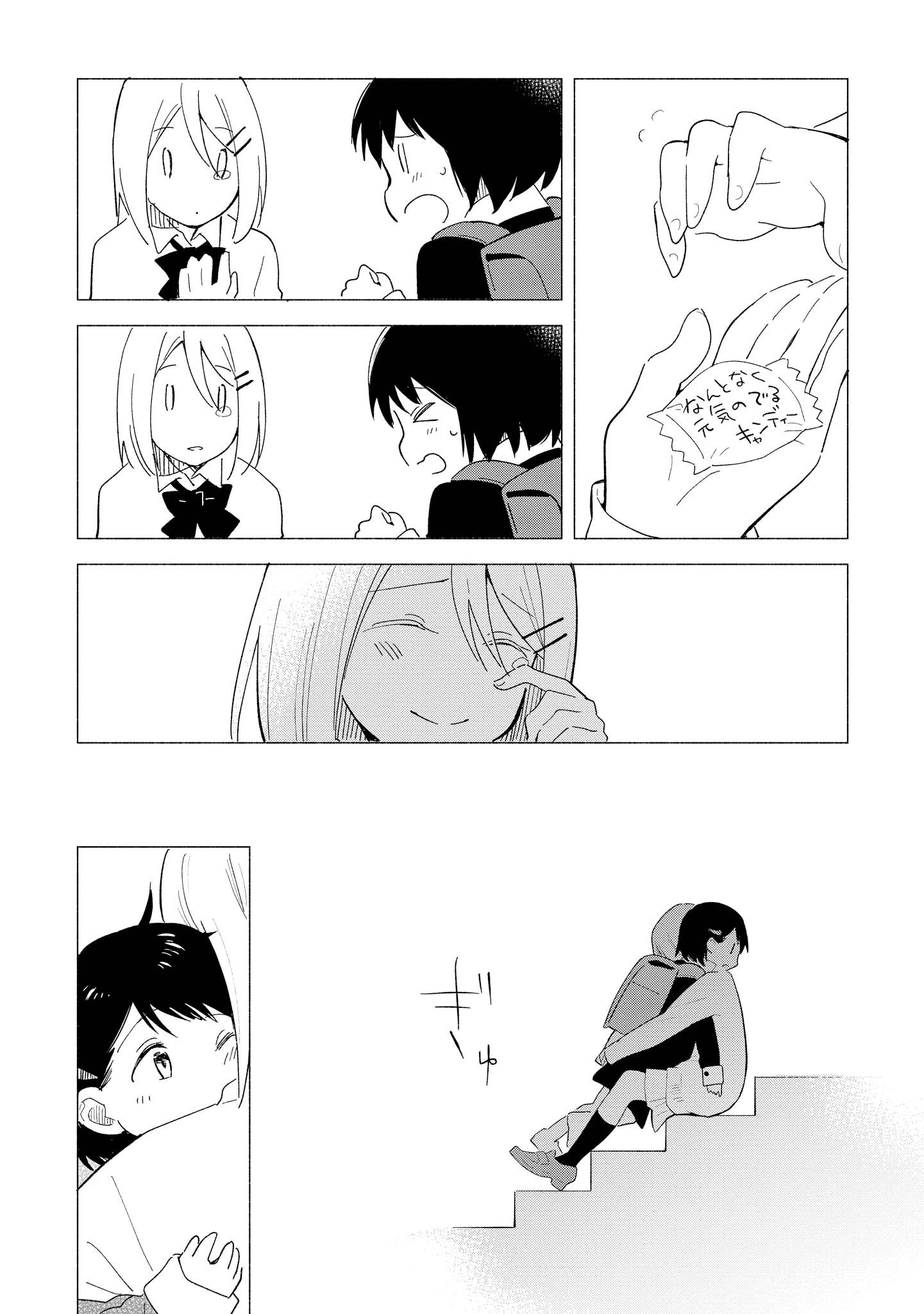 Tatoe Todokanu Ito da to shite mo Chapter 10 11ページ