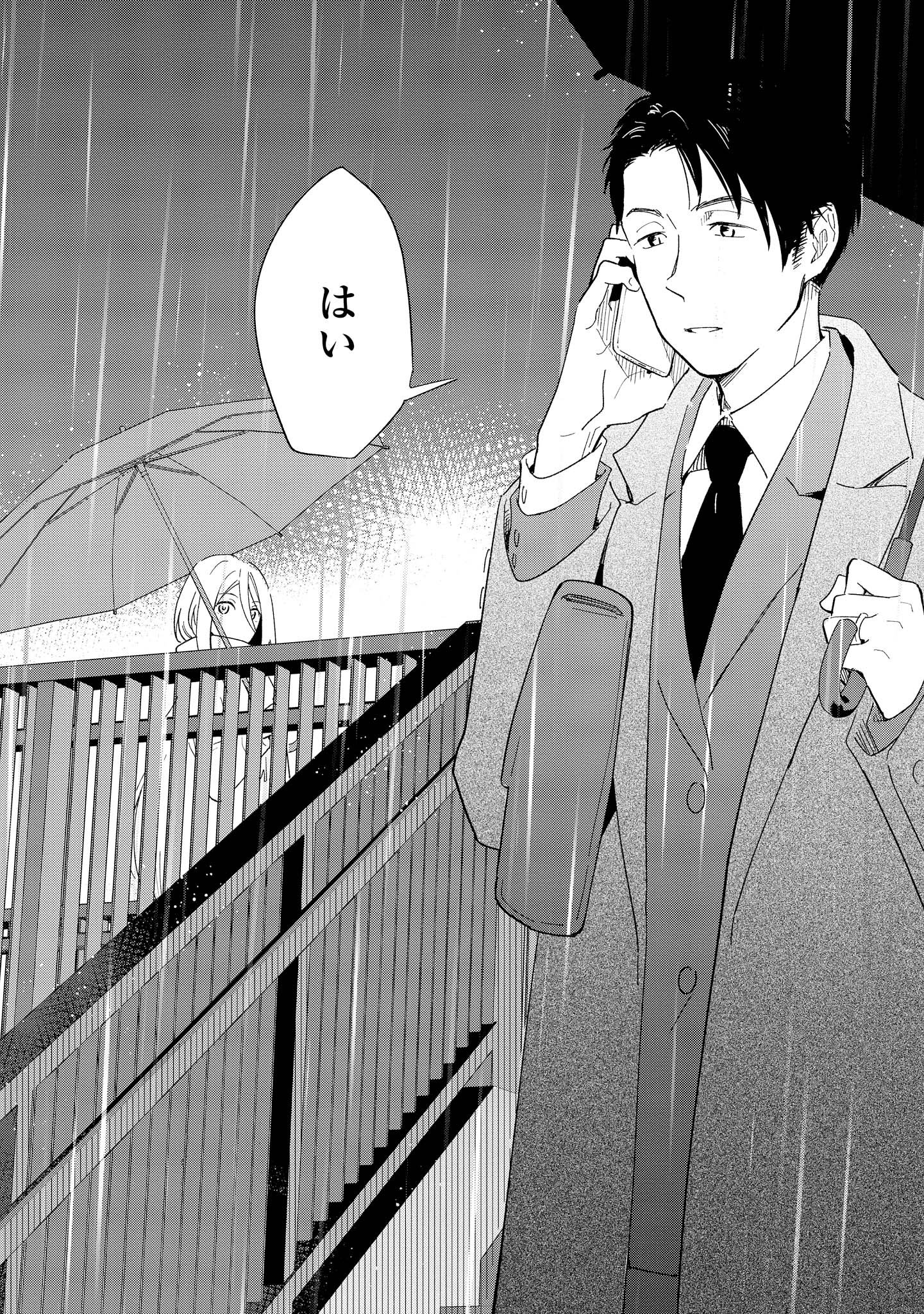 Tatoe Todokanu Ito da to shite mo Chapter 10 29ページ