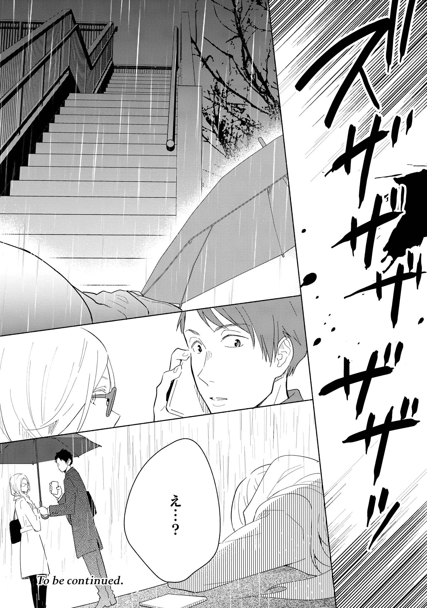 Tatoe Todokanu Ito da to shite mo Chapter 10 32ページ