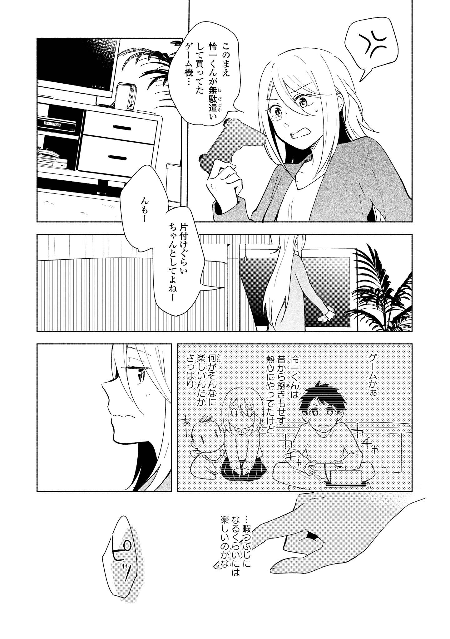 Tatoe Todokanu Ito da to shite mo Chapter 10 36ページ