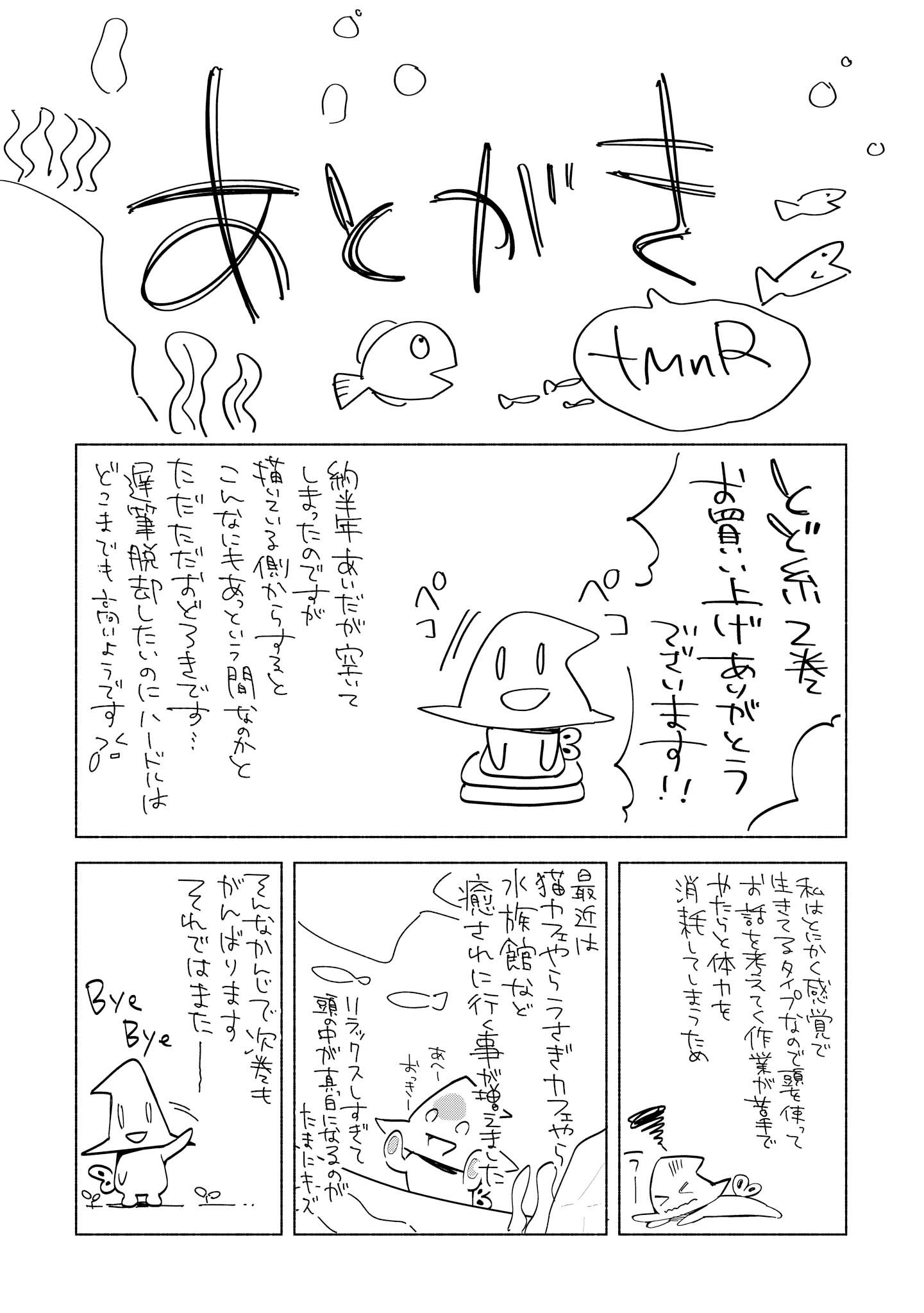 Tatoe Todokanu Ito da to shite mo Chapter 10 38ページ
