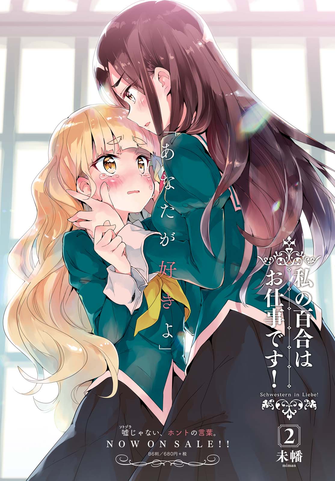 Tatoe Todokanu Ito da to shite mo Chapter 11 4ページ