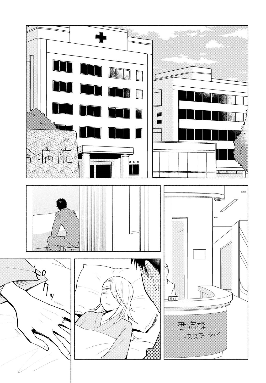 Tatoe Todokanu Ito da to shite mo Chapter 11 5ページ