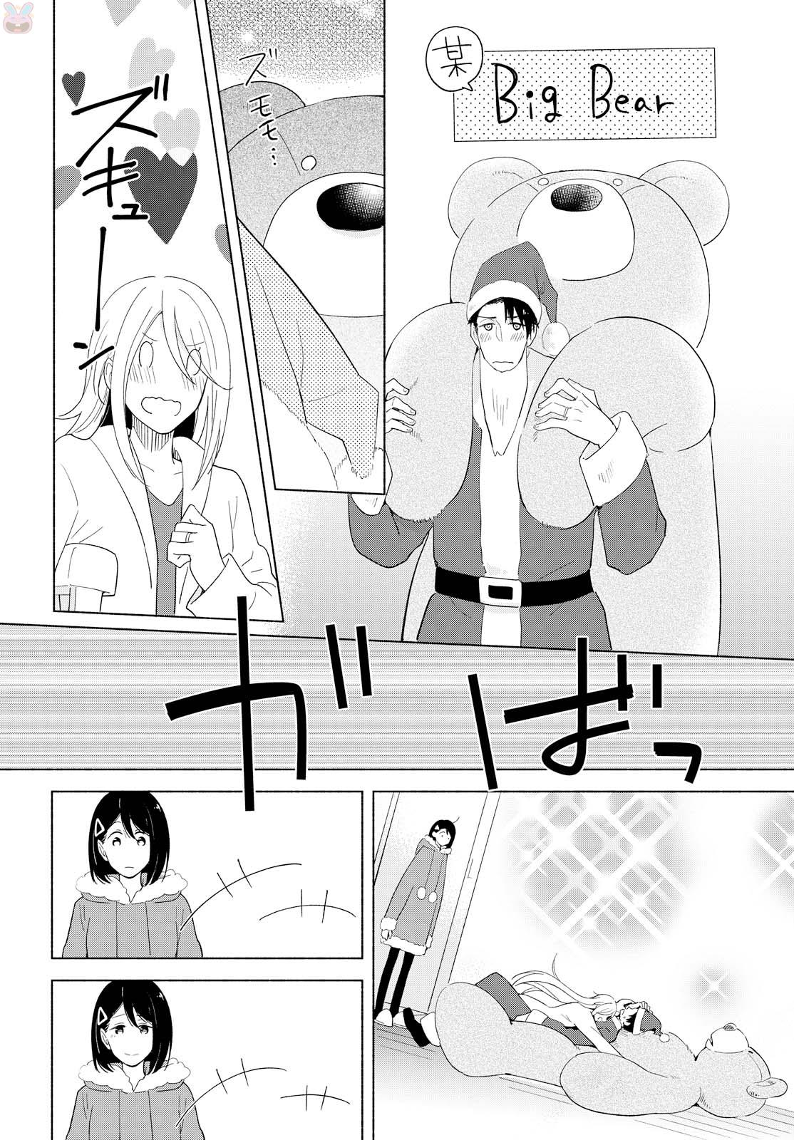 Tatoe Todokanu Ito da to shite mo Chapter 12 16ページ