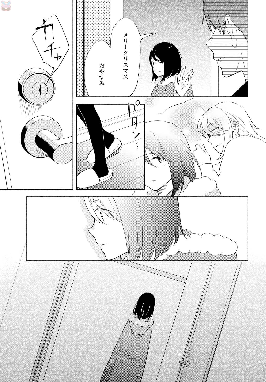 Tatoe Todokanu Ito da to shite mo Chapter 12 19ページ