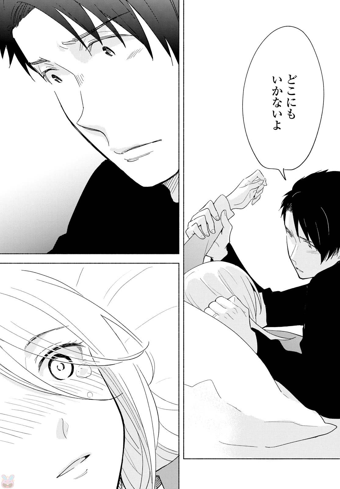 Tatoe Todokanu Ito da to shite mo Chapter 12 22ページ