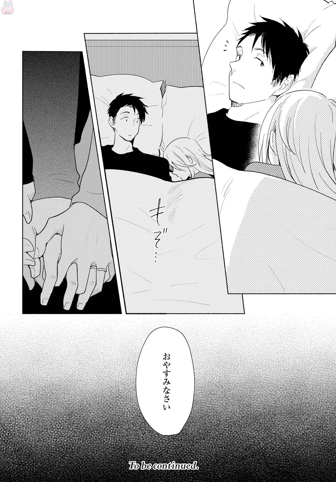 Tatoe Todokanu Ito da to shite mo Chapter 12 28ページ