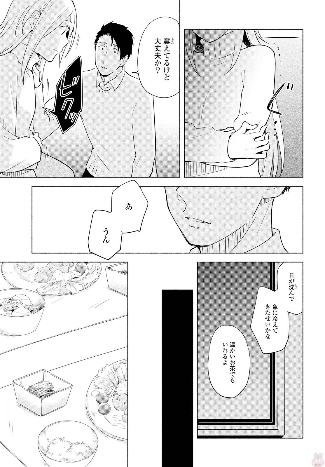 Tatoe Todokanu Ito da to shite mo Chapter 12 7ページ