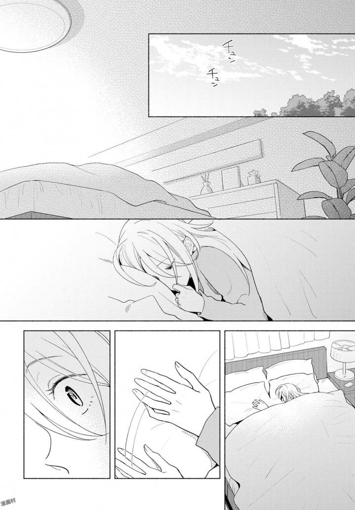 Tatoe Todokanu Ito da to shite mo Chapter 13 2ページ