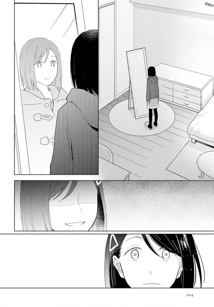 Tatoe Todokanu Ito da to shite mo Chapter 13 12ページ