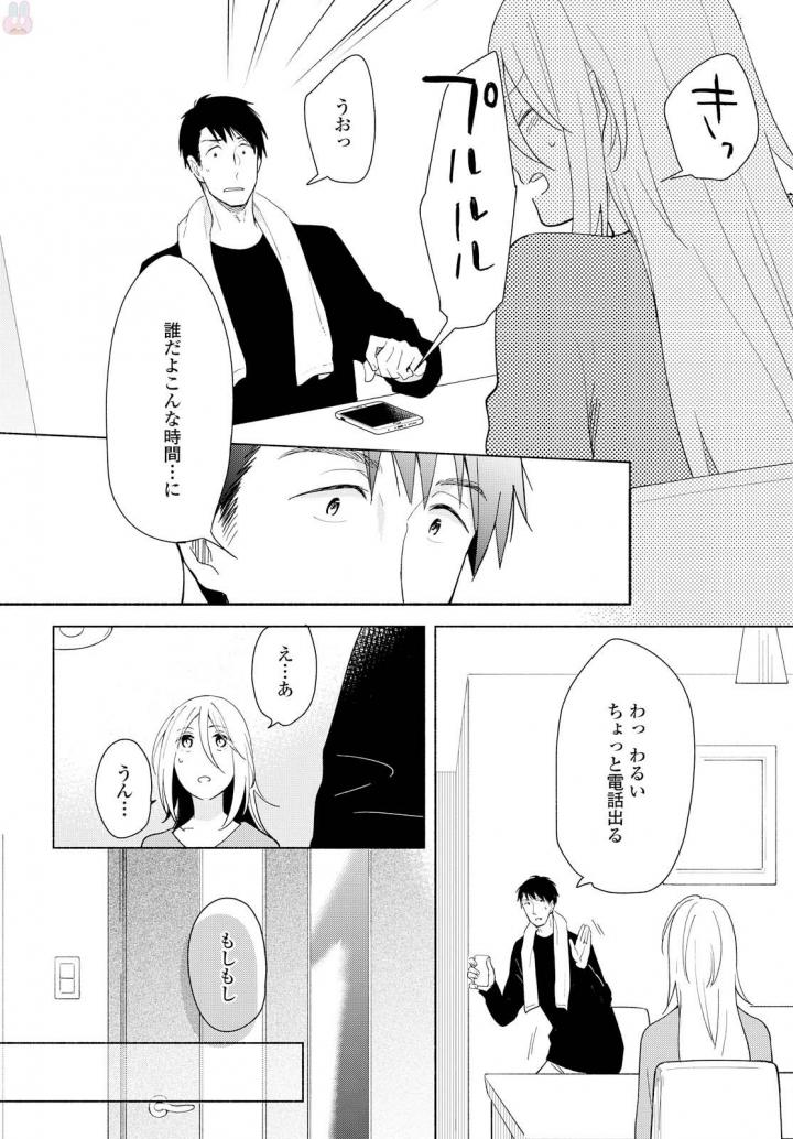 Tatoe Todokanu Ito da to shite mo Chapter 13 16ページ