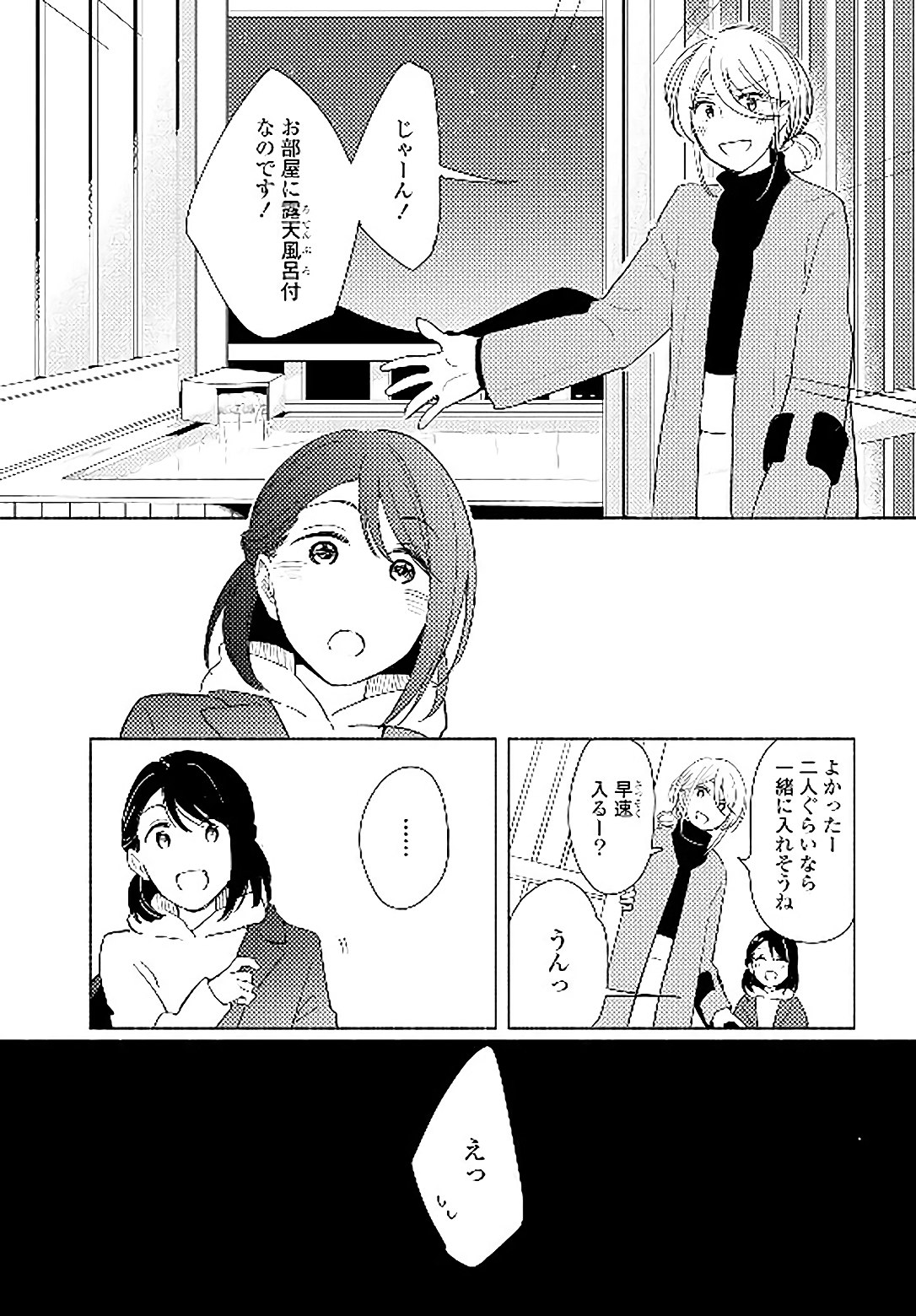 Tatoe Todokanu Ito da to shite mo Chapter 14 13ページ