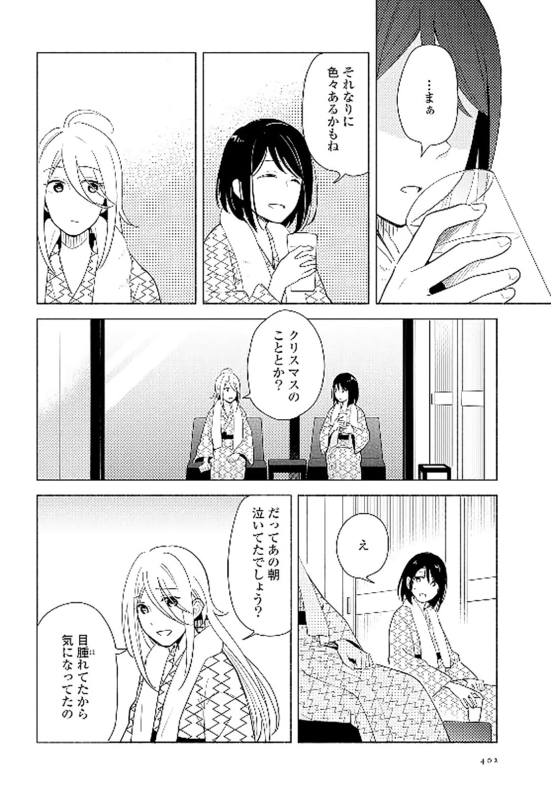 Tatoe Todokanu Ito da to shite mo Chapter 14 18ページ