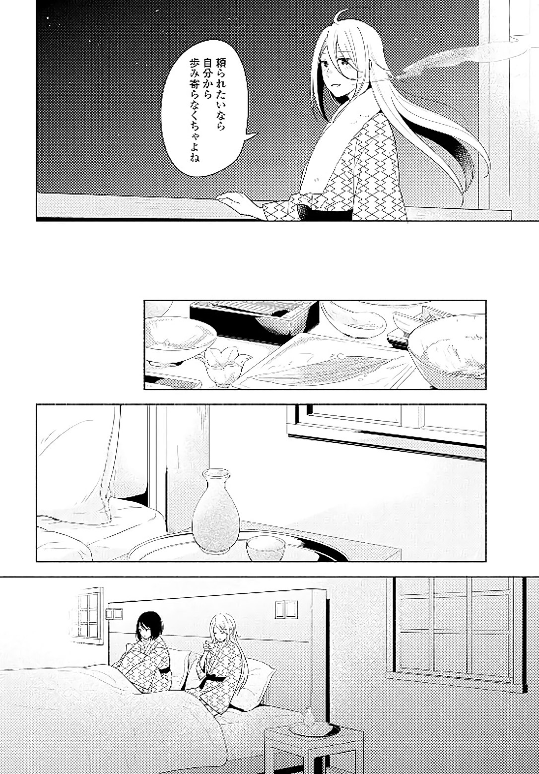 Tatoe Todokanu Ito da to shite mo Chapter 14 20ページ