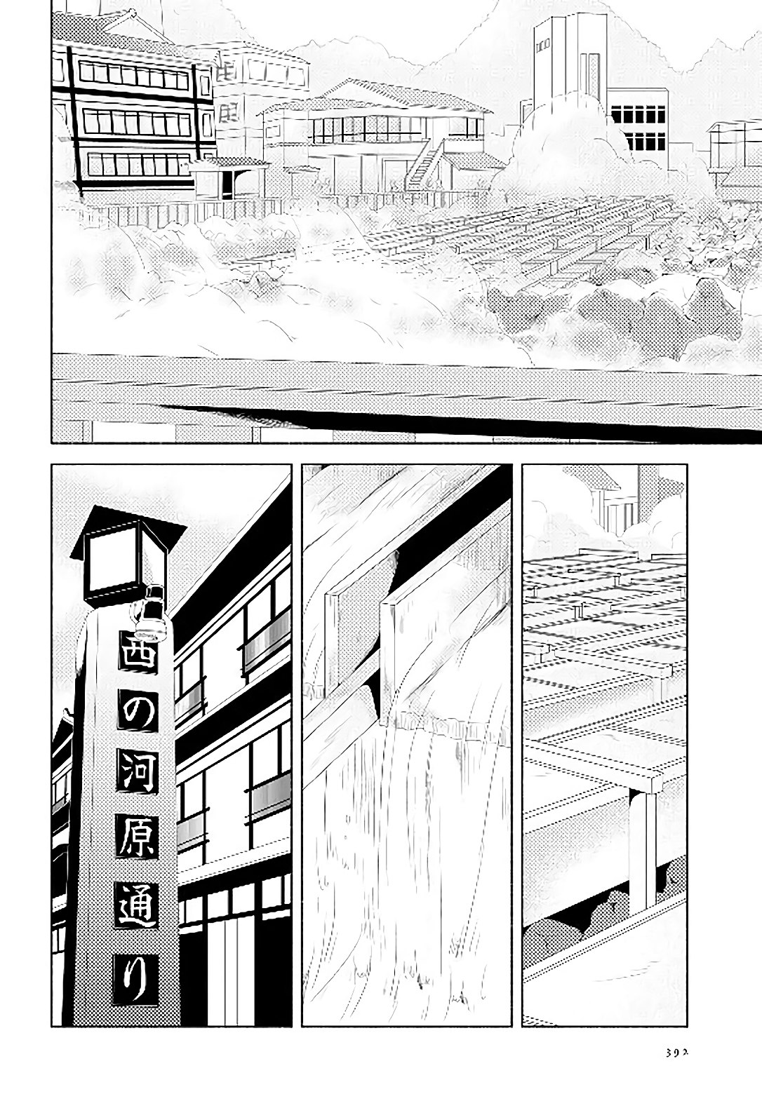 Tatoe Todokanu Ito da to shite mo Chapter 14 8ページ