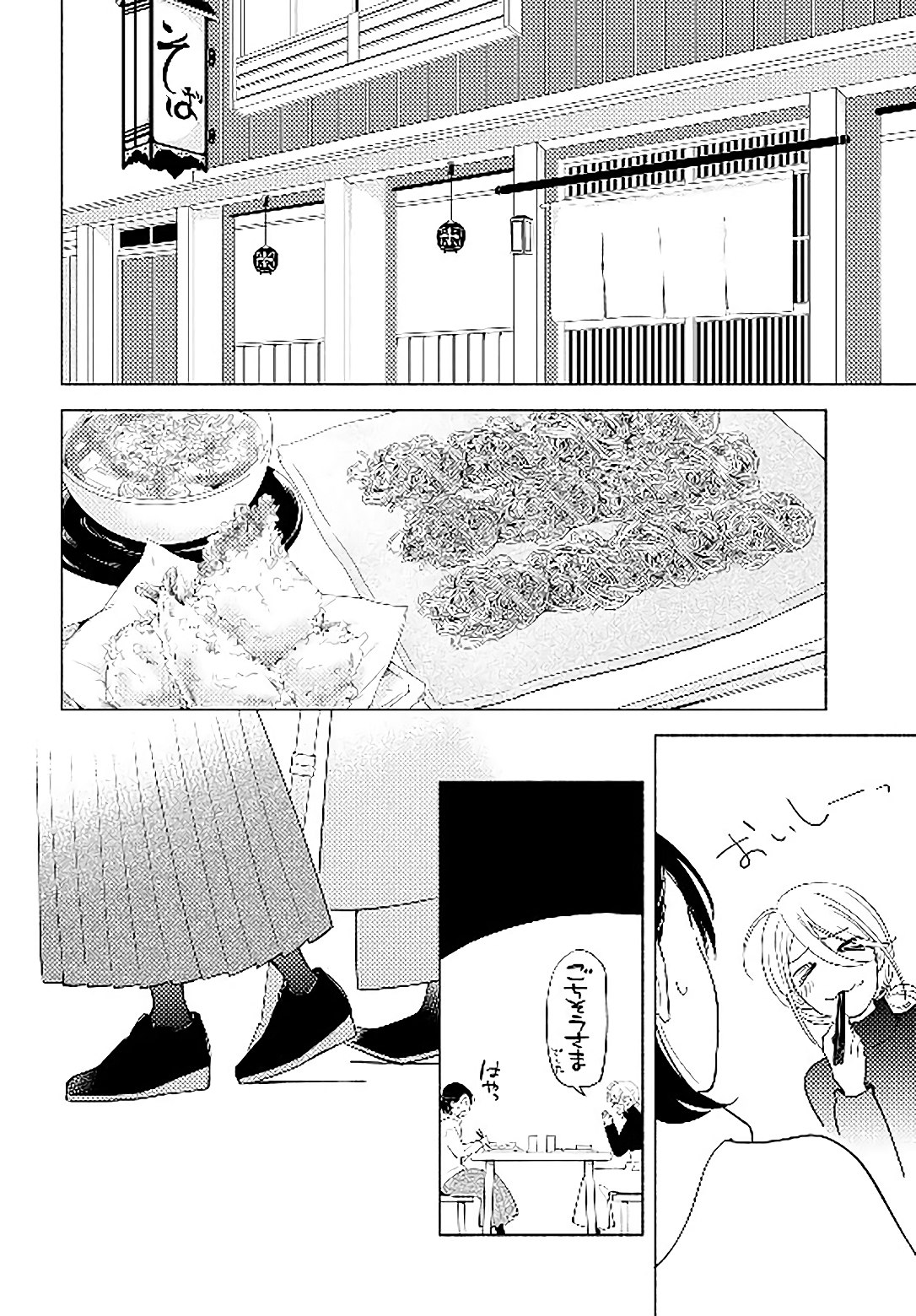 Tatoe Todokanu Ito da to shite mo Chapter 14 10ページ