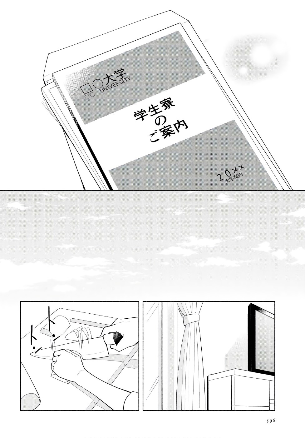 Tatoe Todokanu Ito da to shite mo Chapter 15 12ページ