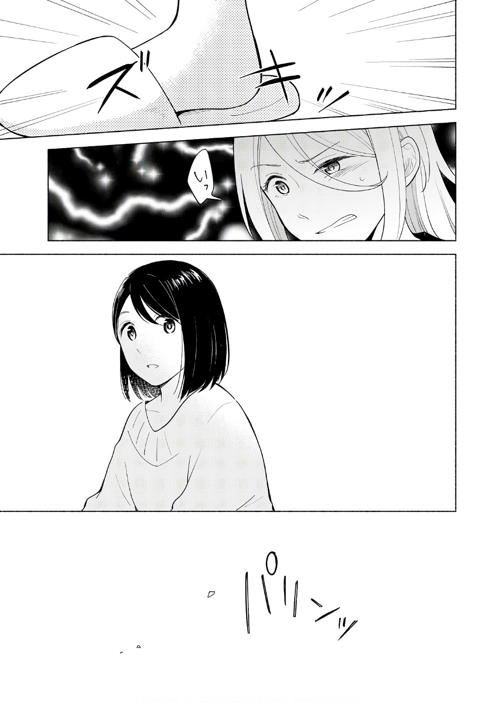 Tatoe Todokanu Ito da to shite mo Chapter 15 17ページ
