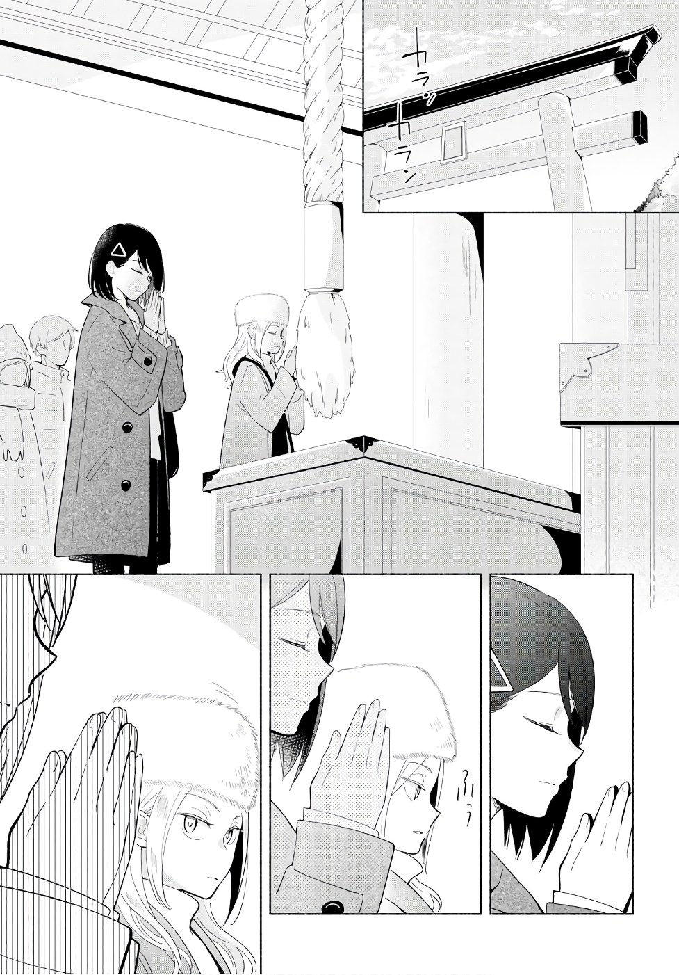 Tatoe Todokanu Ito da to shite mo Chapter 15 3ページ