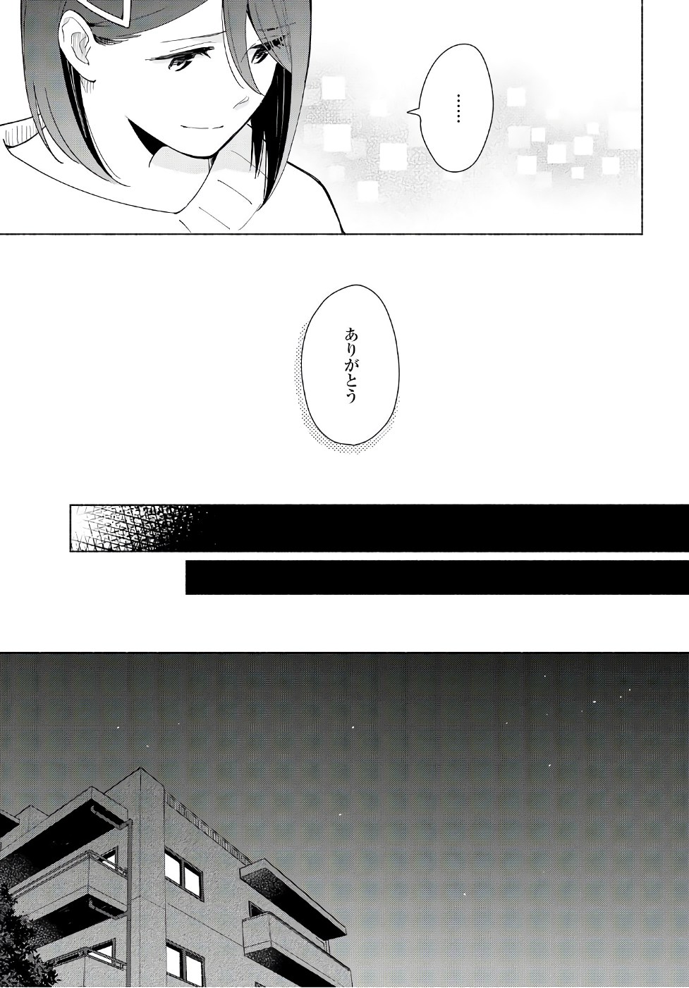 Tatoe Todokanu Ito da to shite mo Chapter 15 23ページ
