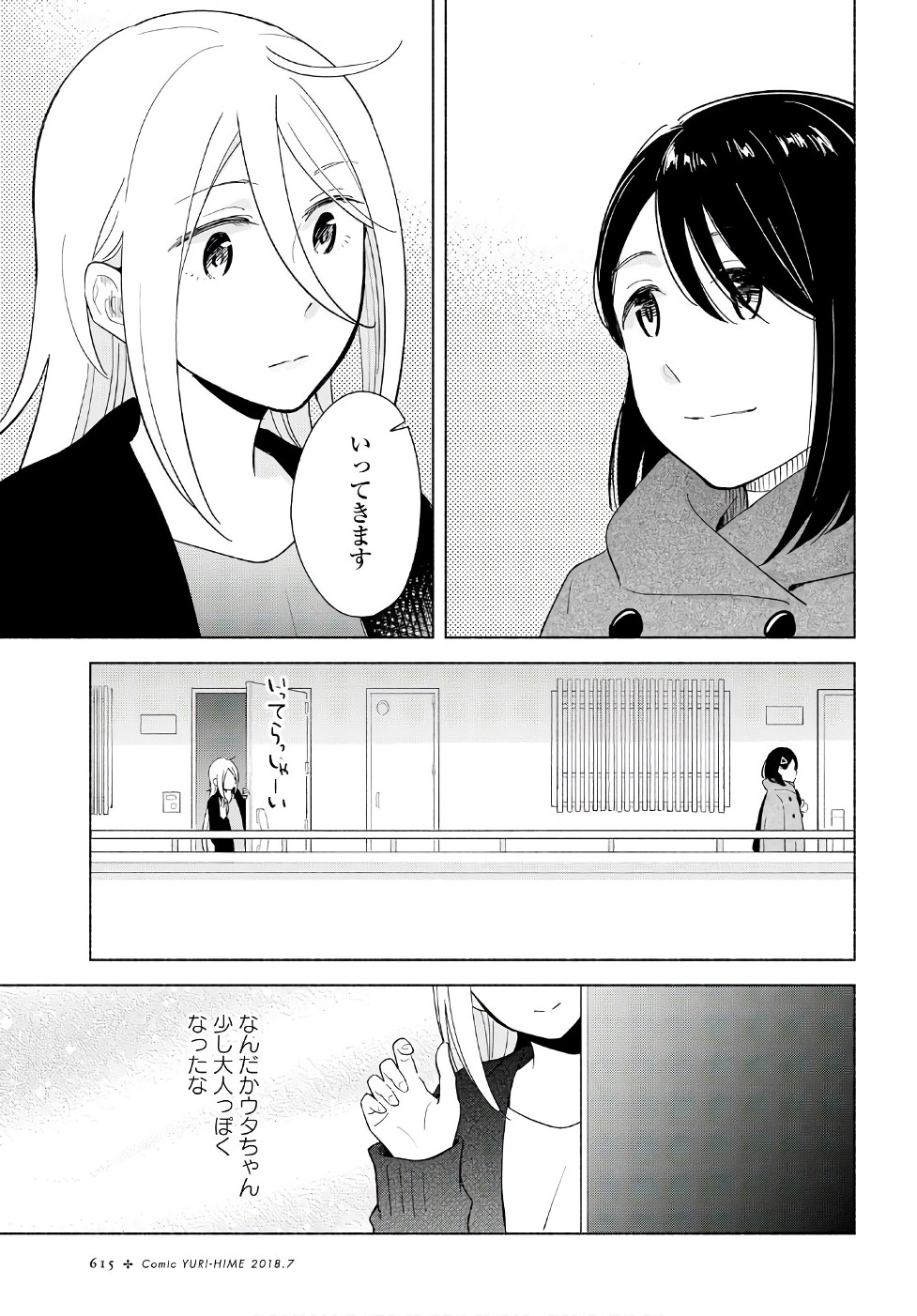 Tatoe Todokanu Ito da to shite mo Chapter 15 29ページ