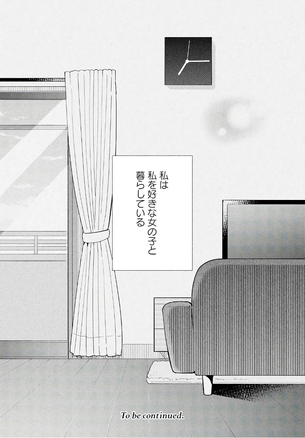 Tatoe Todokanu Ito da to shite mo Chapter 15 34ページ