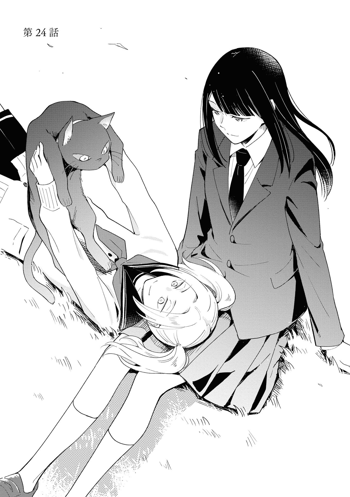 Tatoe Todokanu Ito da to shite mo Chapter 24 3ページ