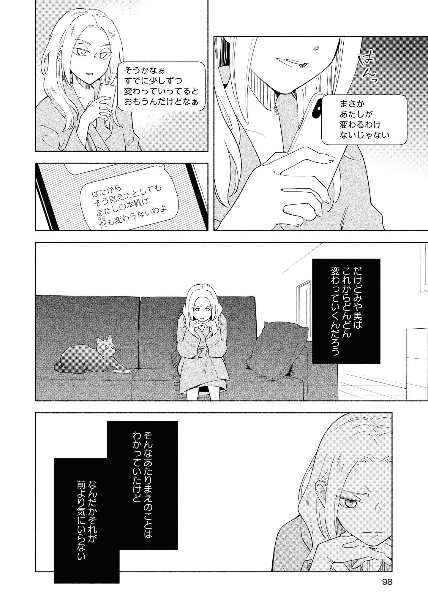 Tatoe Todokanu Ito da to shite mo Chapter 24 8ページ