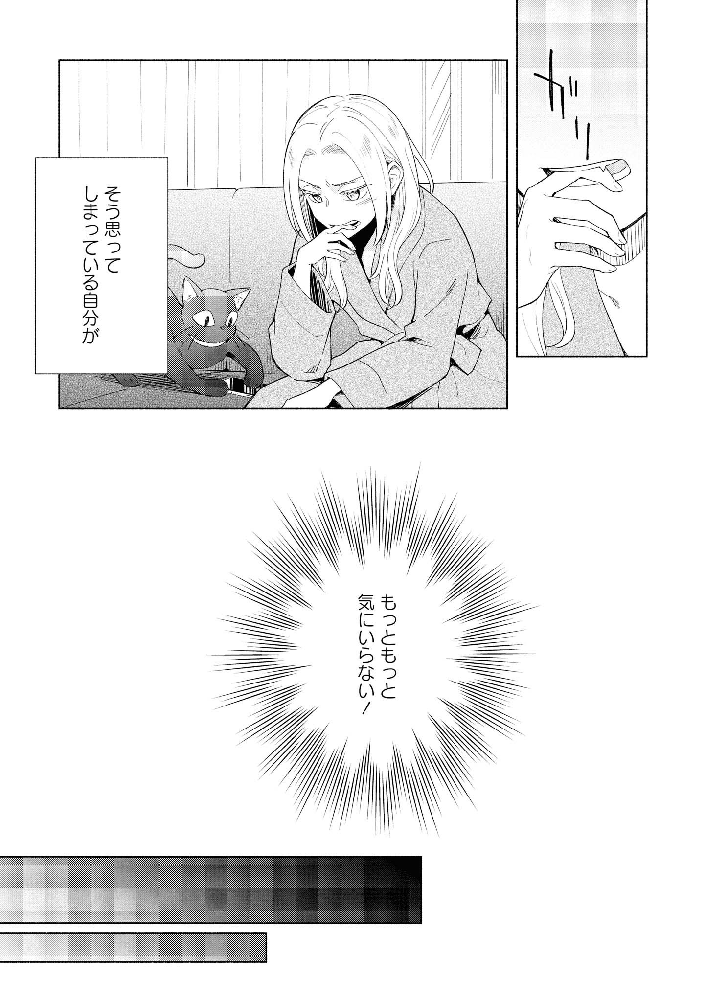 Tatoe Todokanu Ito da to shite mo Chapter 24 9ページ