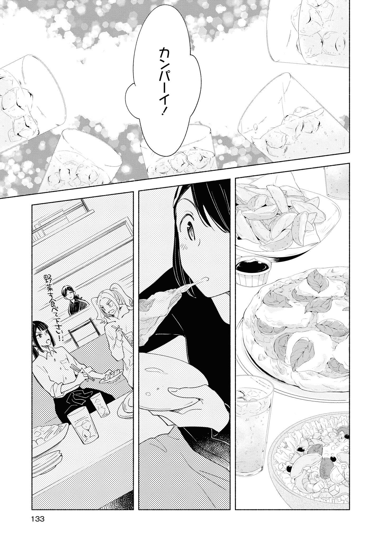 Tatoe Todokanu Ito da to shite mo Chapter 25.1 13ページ