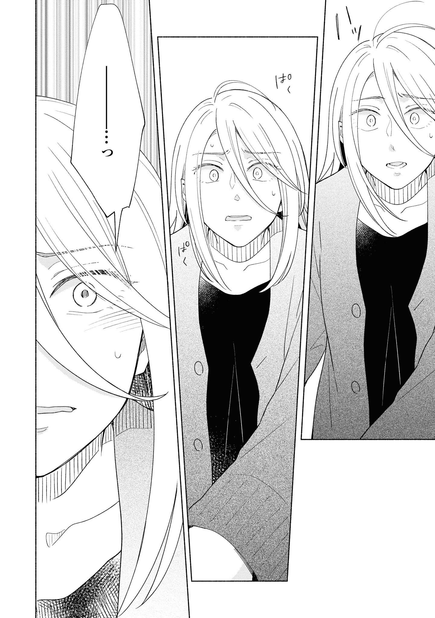 Tatoe Todokanu Ito da to shite mo Chapter 25.2 12ページ