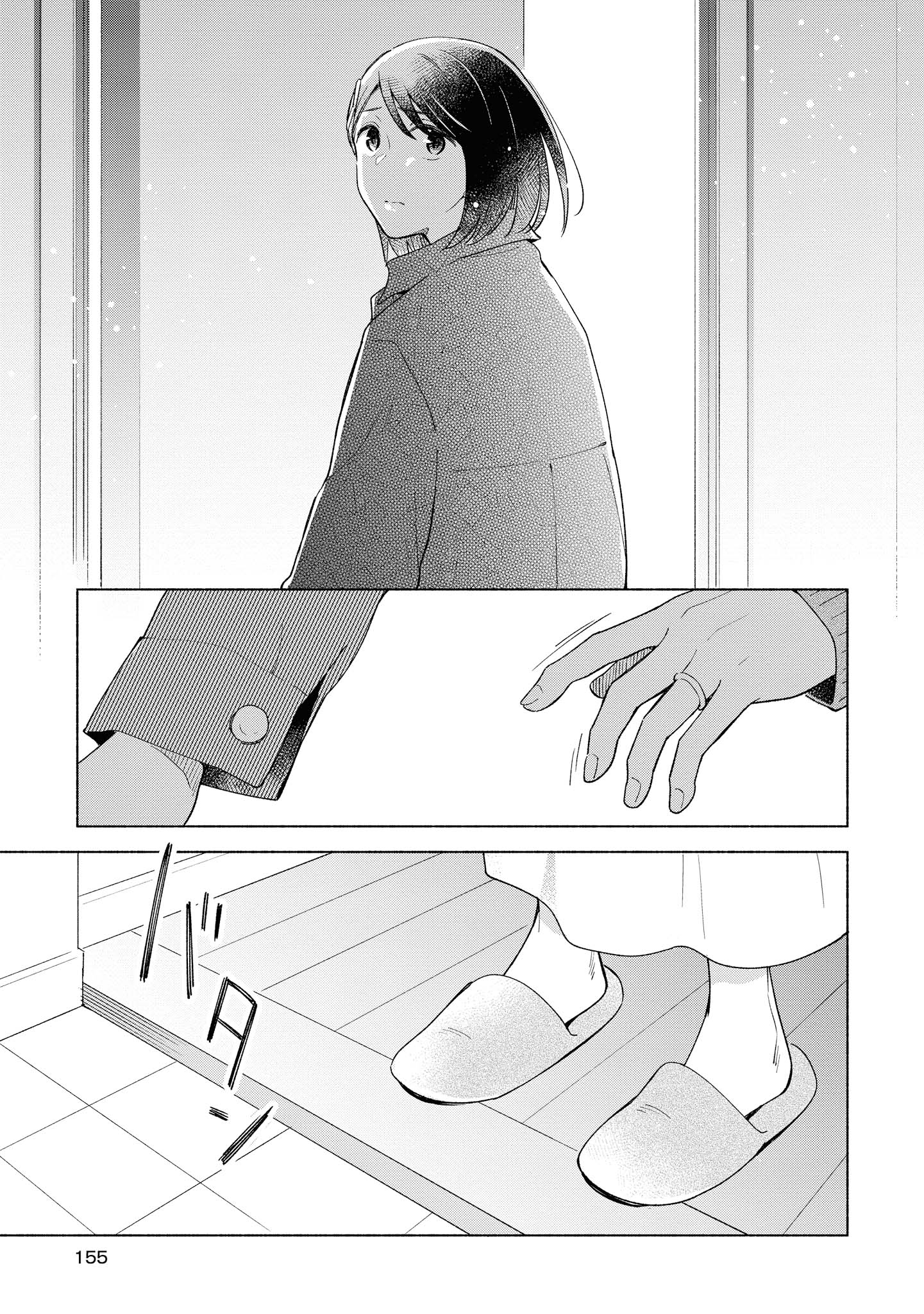 Tatoe Todokanu Ito da to shite mo Chapter 25.2 13ページ