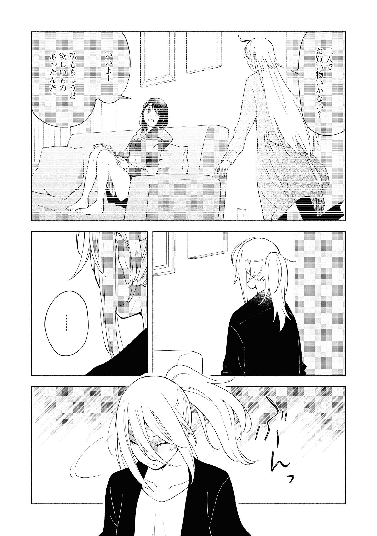 Tatoe Todokanu Ito da to shite mo Chapter 26.1 11ページ
