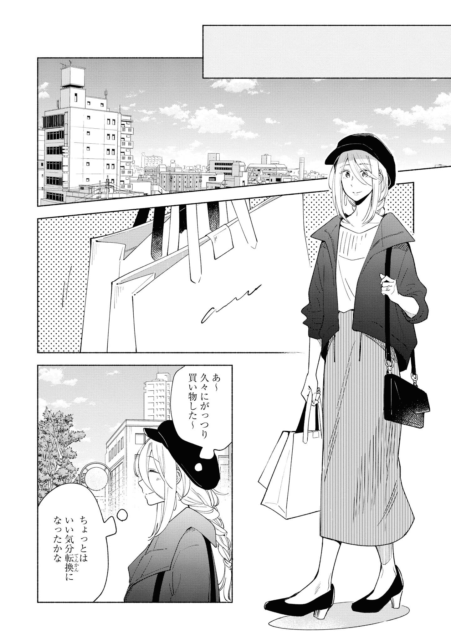Tatoe Todokanu Ito da to shite mo Chapter 26.1 13ページ