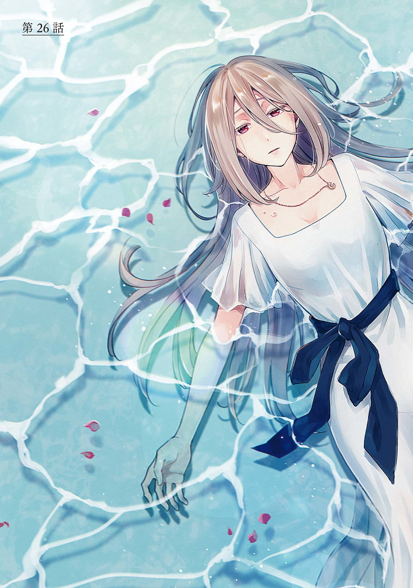 Tatoe Todokanu Ito da to shite mo Chapter 26.1 3ページ