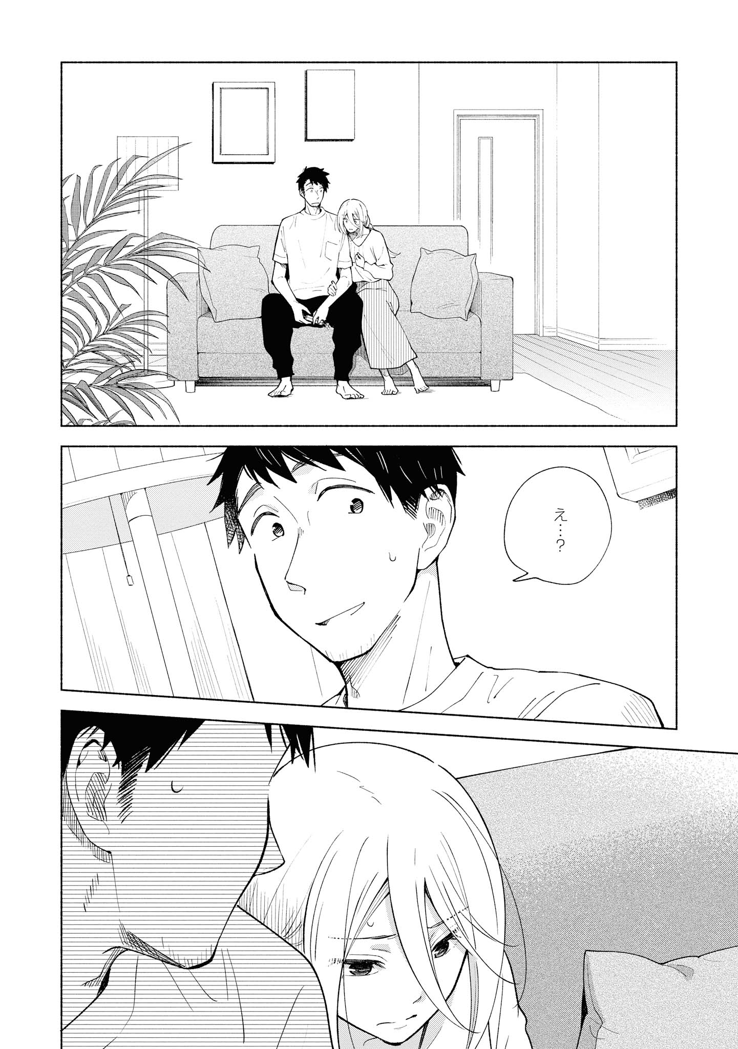 Tatoe Todokanu Ito da to shite mo Chapter 27 2ページ