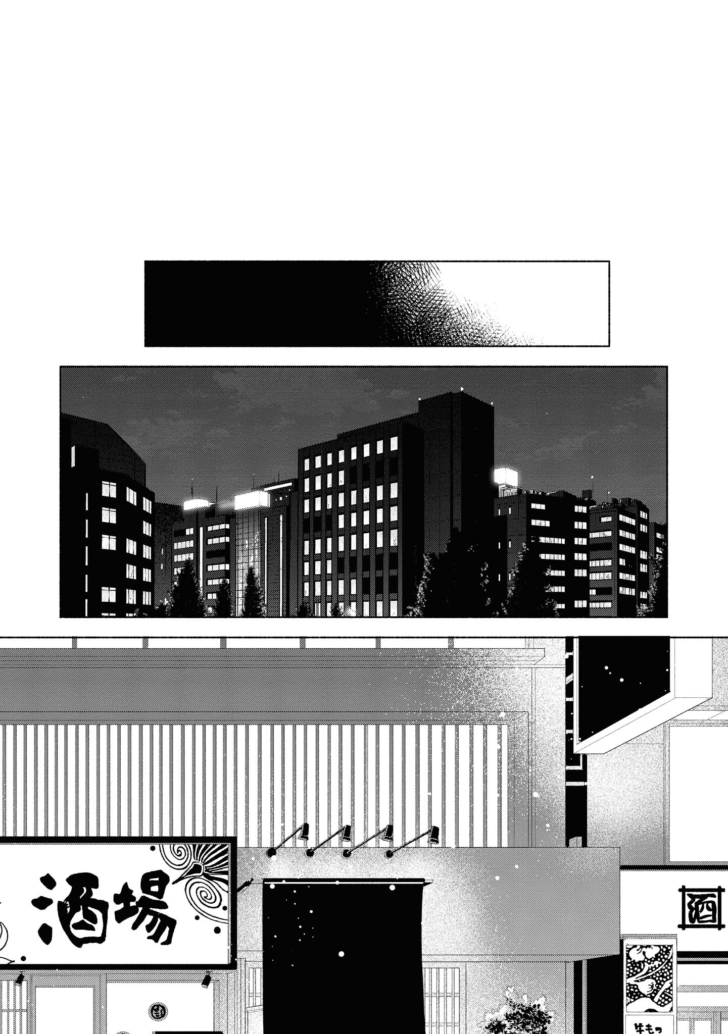 Tatoe Todokanu Ito da to shite mo Chapter 27 11ページ