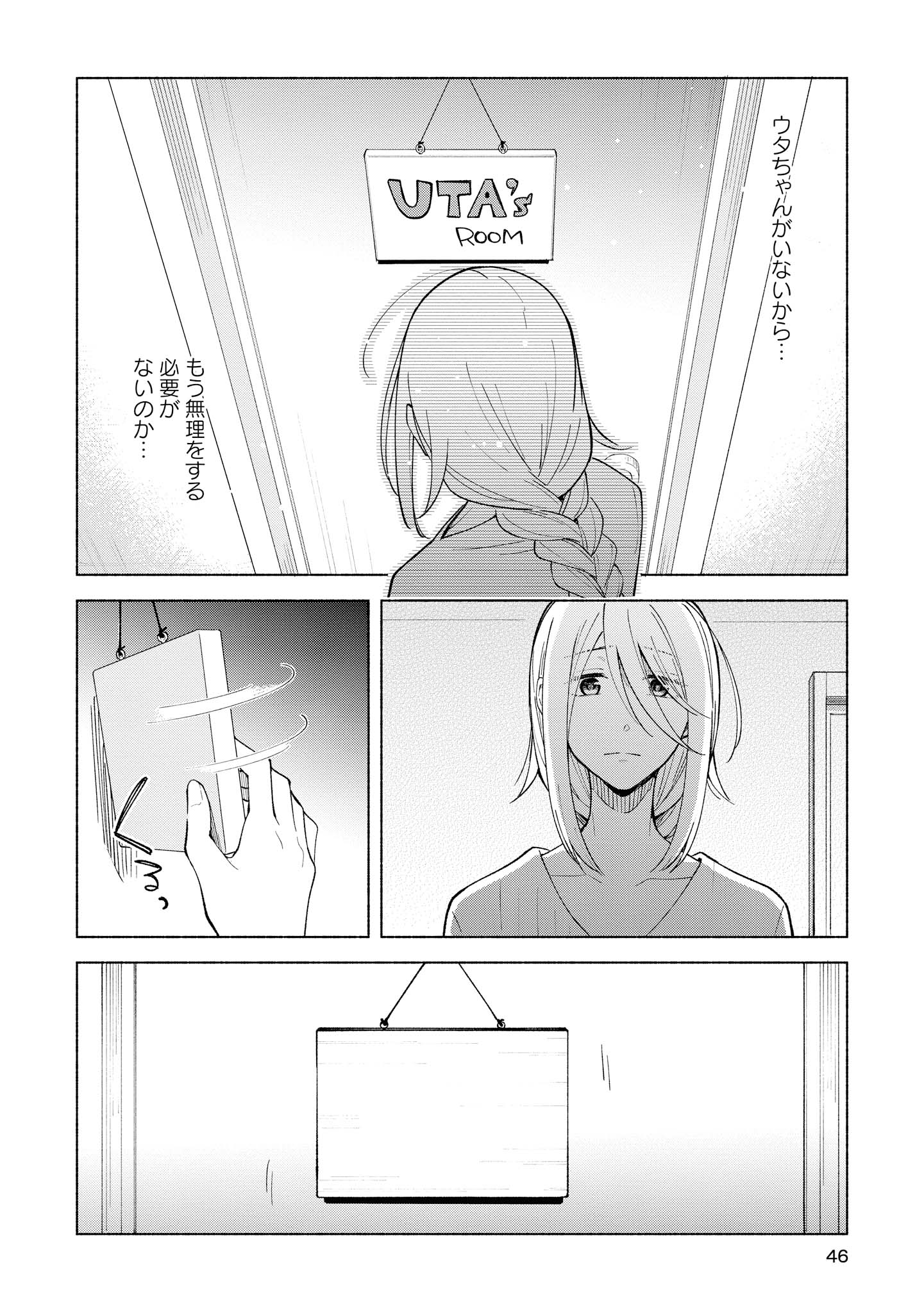 Tatoe Todokanu Ito da to shite mo Chapter 27 10ページ